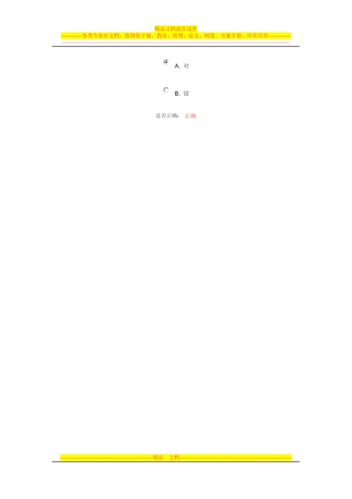 大工14春《管理会计》在线作业2.docx