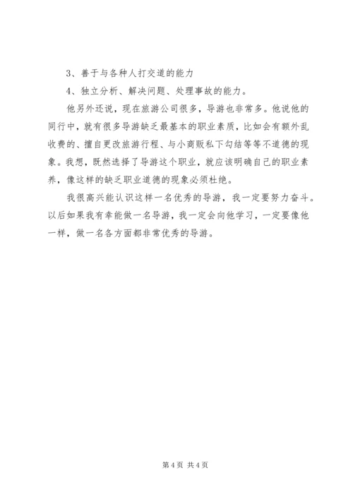 形势与政策学习报告 (3).docx