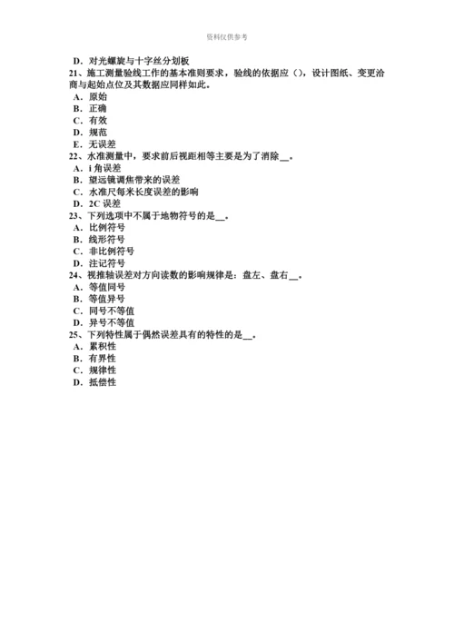 黑龙江工程测量员中级模拟试题.docx