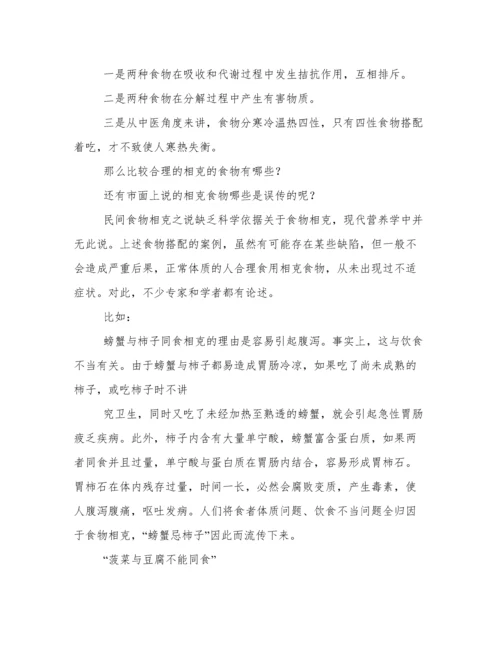 健康美容论文.docx