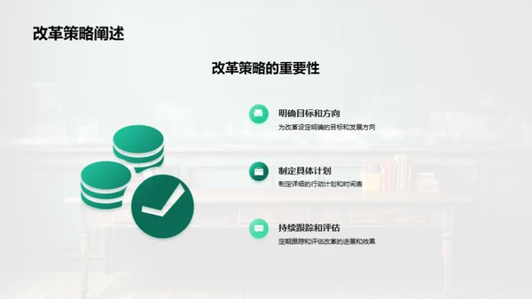 创新课堂教学实践