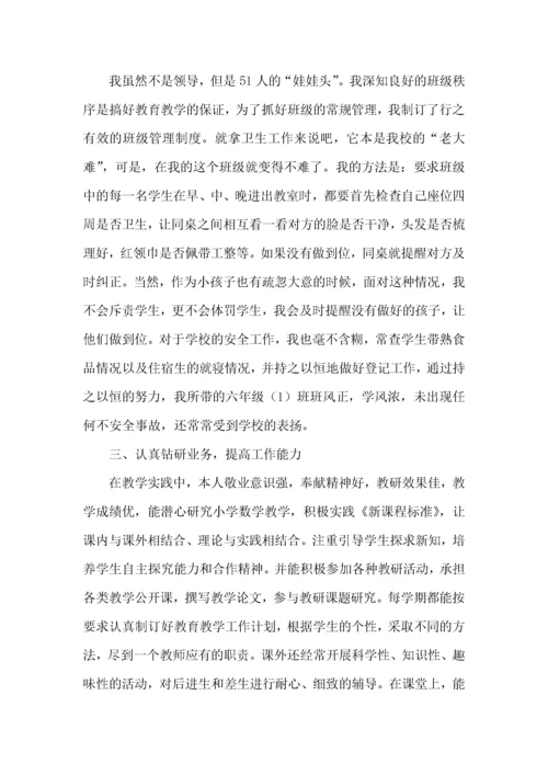 2022优秀教师个人先进事迹材料.docx