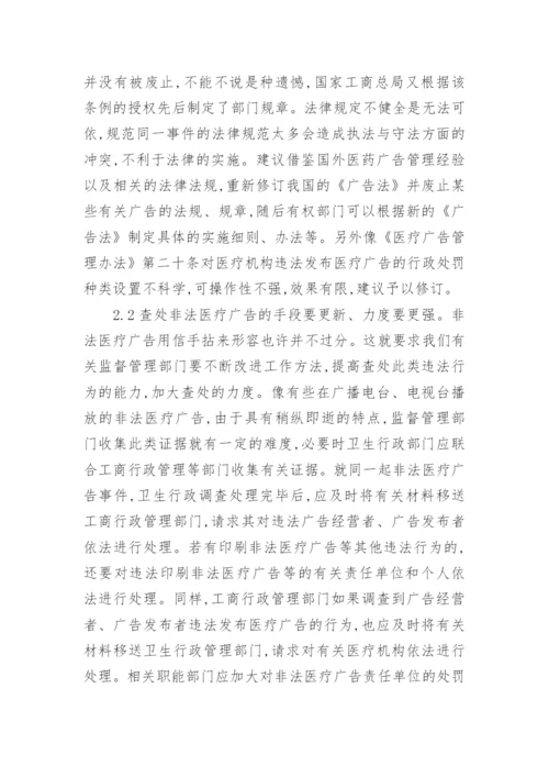 2017关于医疗方面的毛概论文1500字.docx