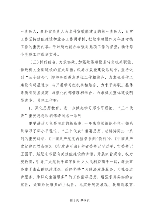 强化党风廉政建设促进行政效能提高 (2).docx