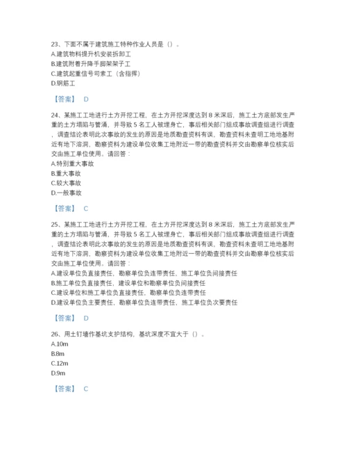 2022年江苏省安全员之C证（专职安全员）模考题库附有答案.docx