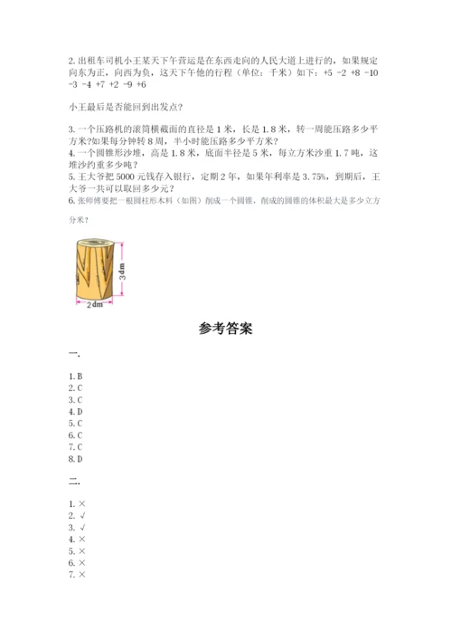 苏教版数学小升初模拟试卷【达标题】.docx