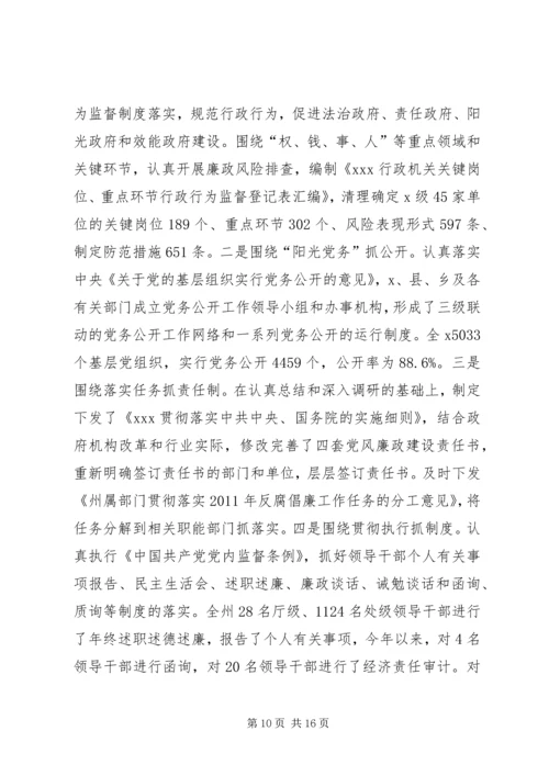 纪检监察工作总结及工作计划 (4).docx