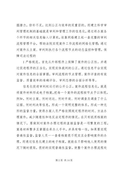 以内控制度建设为抓手推进公司经营管理规范运行.docx