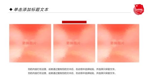 党政红色大气中国共青团工作汇报PPT模板
