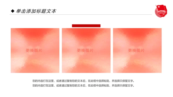 党政红色大气中国共青团工作汇报PPT模板