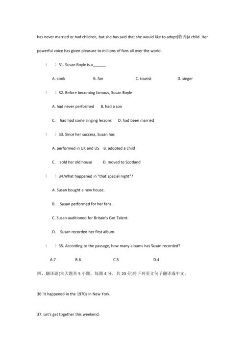 2023年四川省高职单招中职类英语试题WORD版.docx