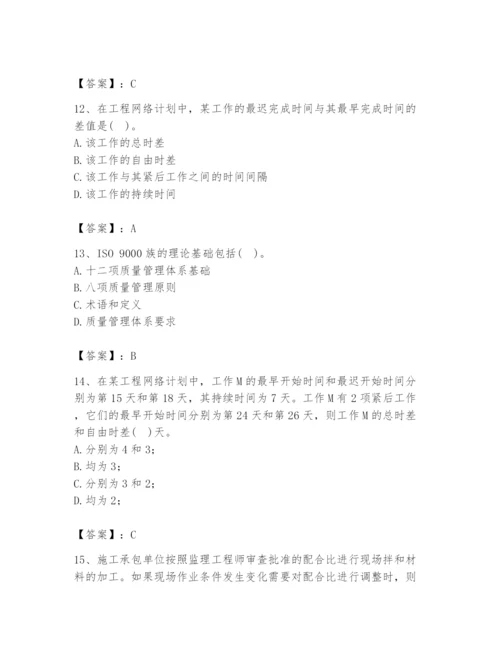 2024年设备监理师之质量投资进度控制题库及完整答案（全优）.docx