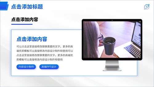 蓝色公司介绍企业宣传产品介绍招商计划书融资路演PPT模板