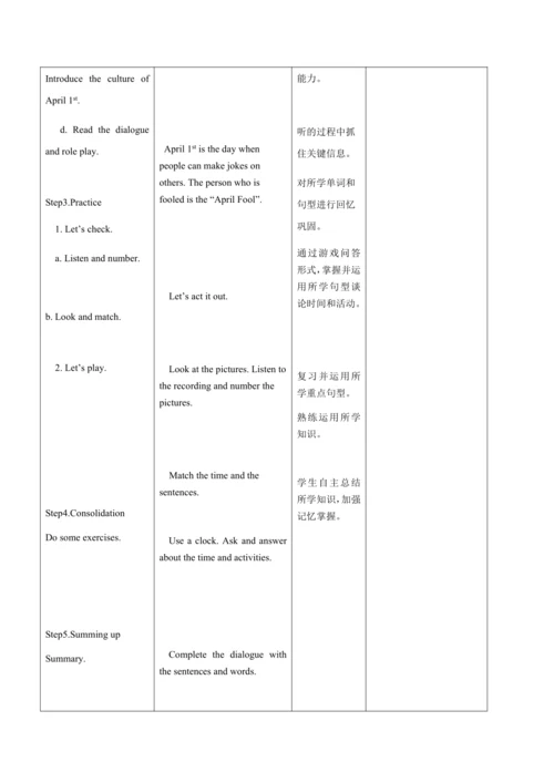 【课堂跟踪】Unit 2 What time is it  Part B let’s talk & 