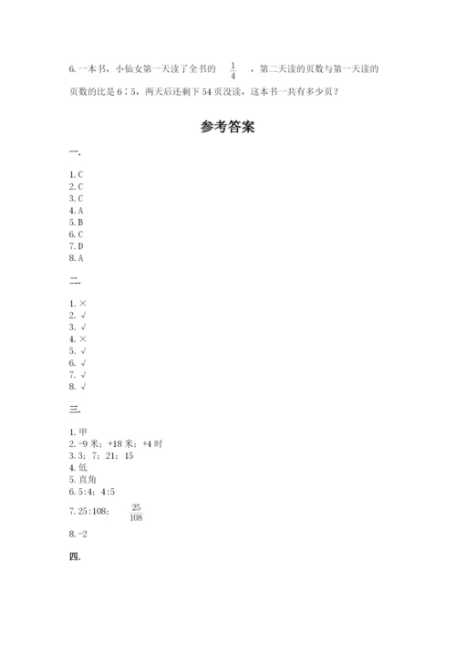 北师大版数学小升初模拟试卷精品【模拟题】.docx