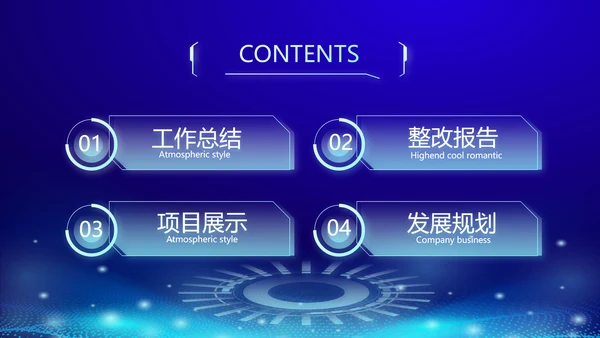 蓝色科技感大气科技感公安警察派出所动态PPT