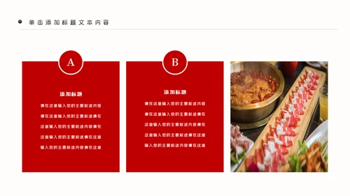 重庆火锅麻辣火锅美食餐饮美味火锅宣传动态PPT