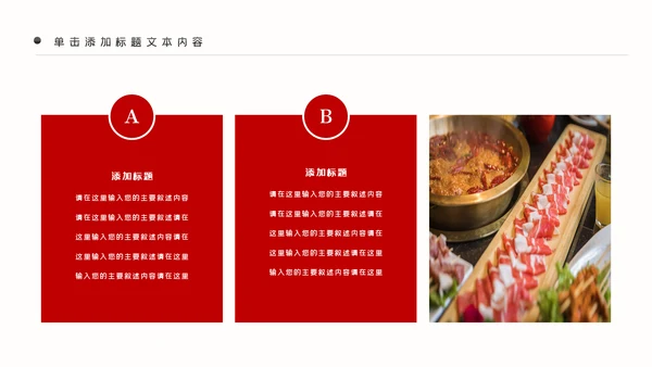 重庆火锅麻辣火锅美食餐饮美味火锅宣传动态PPT