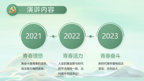 反腐倡廉党风廉政建设工作总结PPT