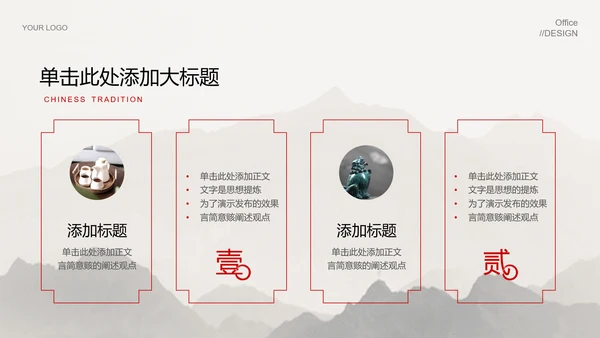 灰色中国风总结汇报PPT演示模板