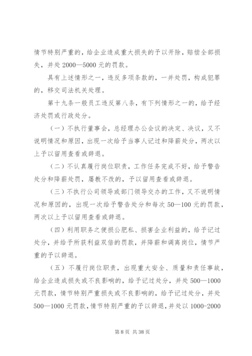 工作责任追究制度.docx