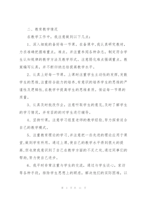 2022年共青团员个人总结.docx