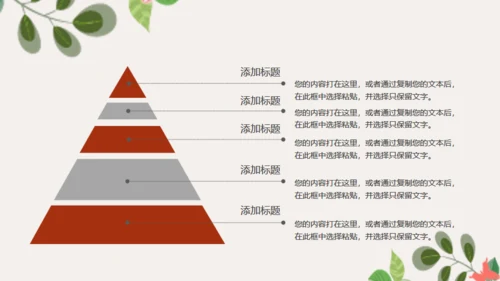 暖色调文艺商务通用PPT模板