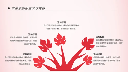 手绘关爱儿童留守儿童爱心公益慈善PPT模板