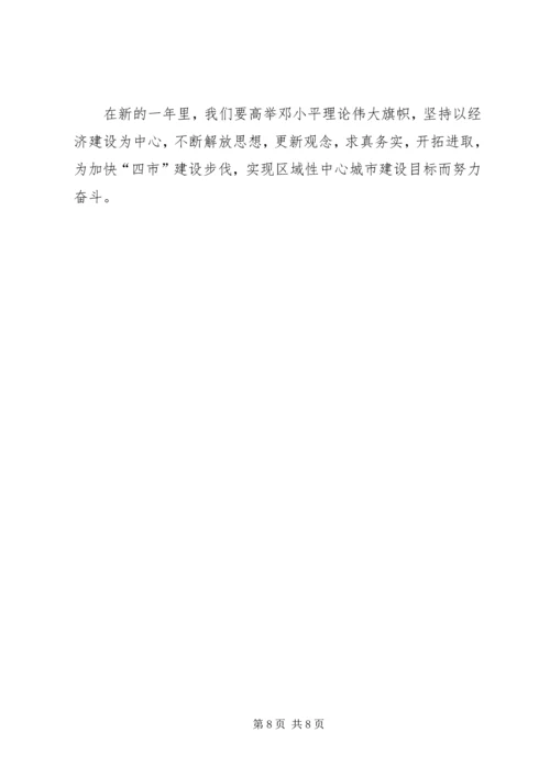 国民经济和社会发展工作会发言.docx