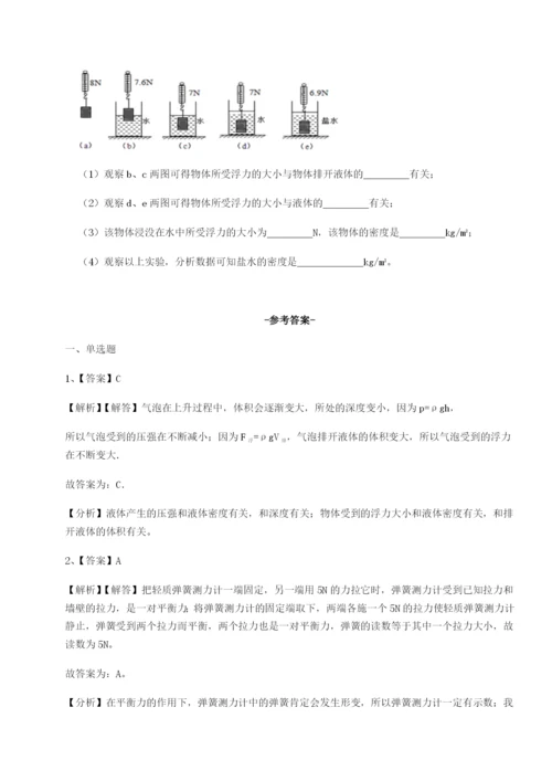 滚动提升练习山西太原市育英中学物理八年级下册期末考试定向训练试题（含答案解析）.docx