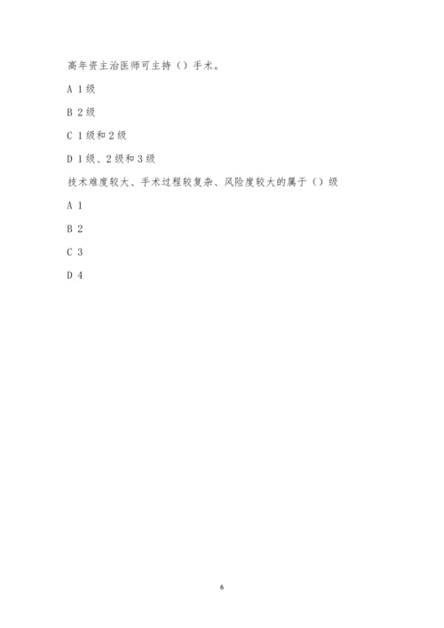 N1级12月培训考试题.docx