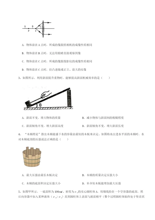 滚动提升练习安徽无为县襄安中学物理八年级下册期末考试专题攻克试题（含详解）.docx