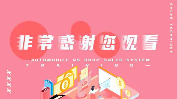 汽车4S店销售制度培训通用PPT模板