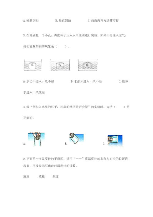 教科版三年级上册科学《期末测试卷》含答案下载.docx