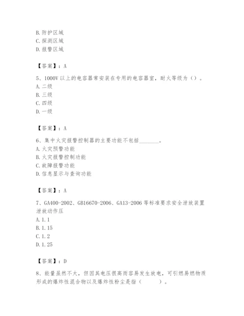 2024年消防设备操作员题库带答案（名师推荐）.docx