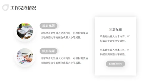 极简风人事行政部工作汇报通用PPT模版
