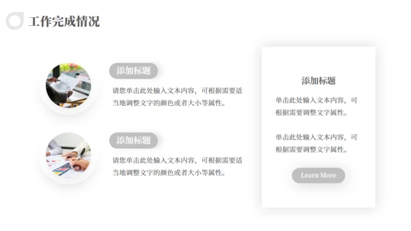 极简风人事行政部工作汇报通用PPT模版