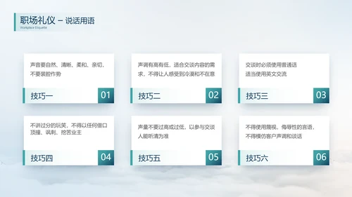 公司员工入职培训PPT课件