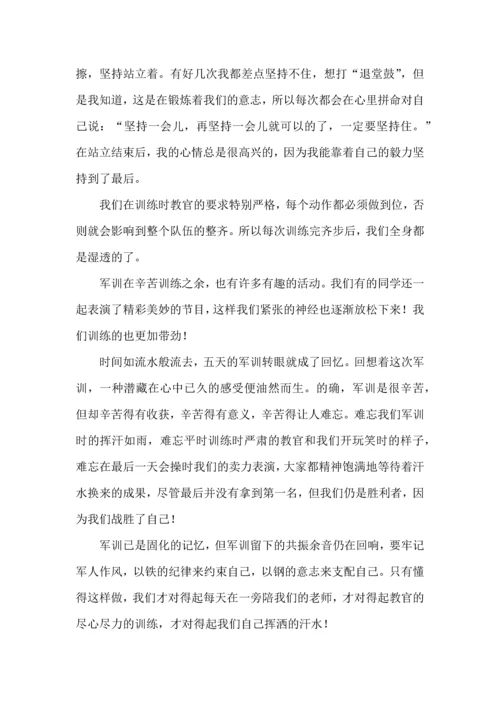 初一军训心得体会(汇编15篇).docx