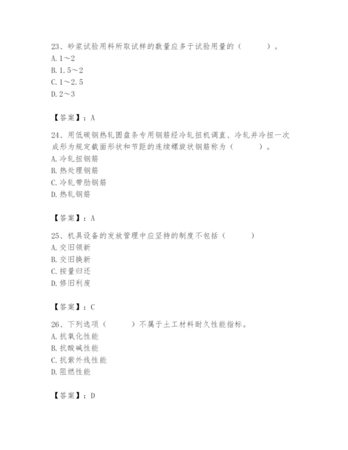 2024年材料员之材料员专业管理实务题库带答案（培优）.docx