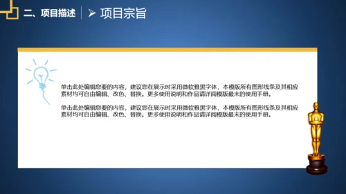 蓝色融资商业创业计划书通用PPT模板