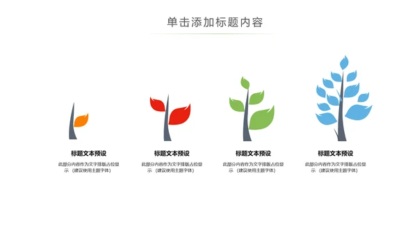 水彩音乐艺术钢琴吉他培训音乐会PPT模板