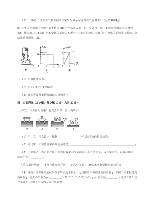 强化训练四川遂宁二中物理八年级下册期末考试达标测试试卷（含答案详解）.docx