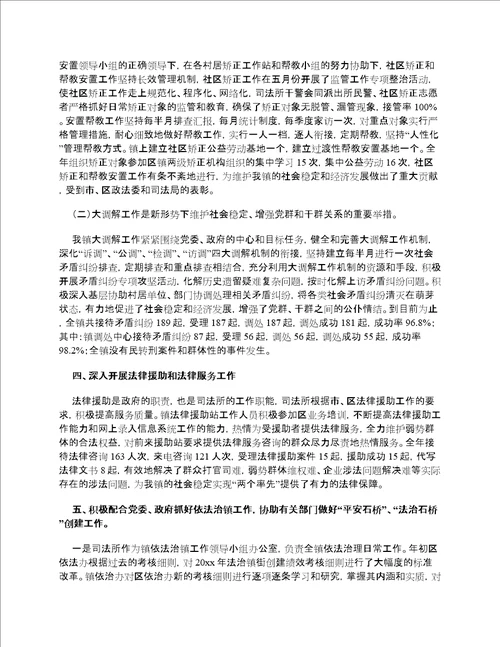 司法所普法工作总结五篇