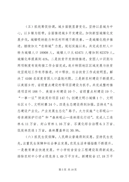 县委书记在农村工作暨全县新农村建设会议上的讲话.docx