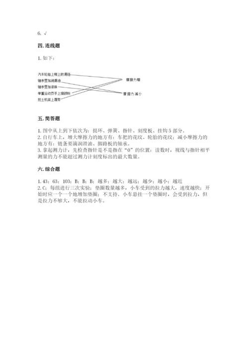 教科版四年级上册科学第三单元《运动和力》测试卷往年题考.docx