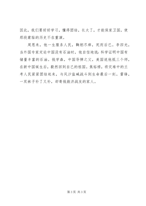 努力学习的演讲稿.docx