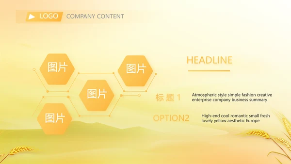 农业乡村振兴种植业动态PPT