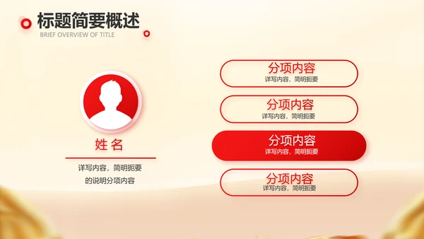 商业融资计划书商业计划书动态PPT
