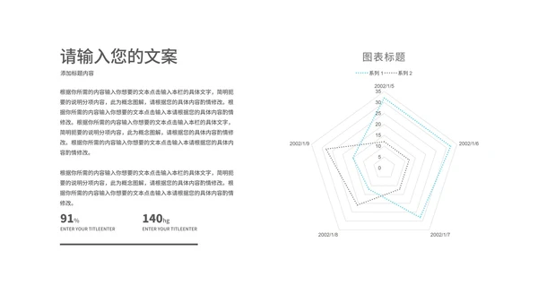 简约几何风医疗知识培训PPT模板